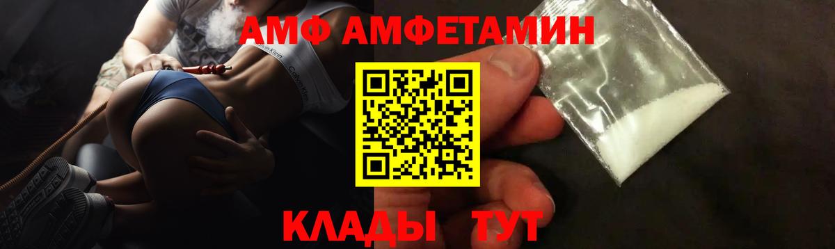АМФЕТАМИН  АМФЕТАМИН Розовый  Вход с VPN  Амфетамин  Красноперекопск 