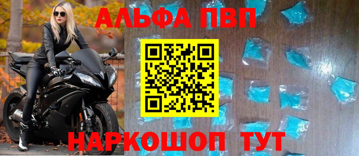 Alpha PVP VHQ Красноперекопск