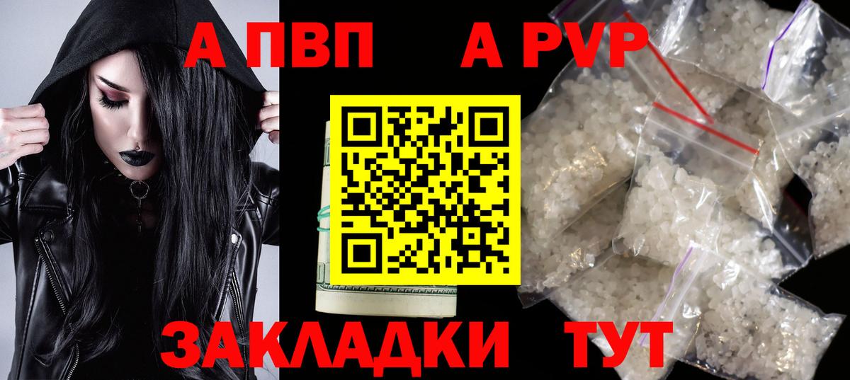 A PVP мука  Вход с VPN  Альфа ПВП крисы CK  Alpha PVP  Красноперекопск 