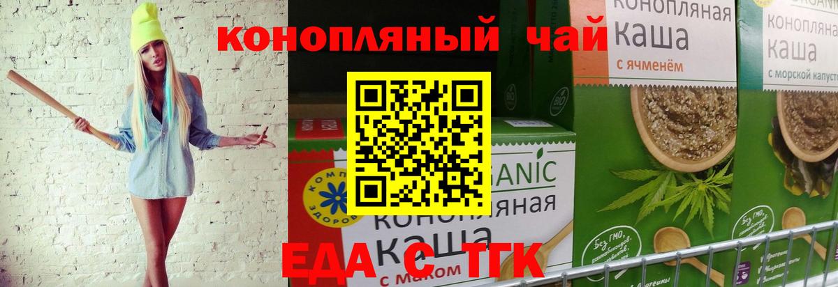 Печенье с ТГК марихуана  Красноперекопск 