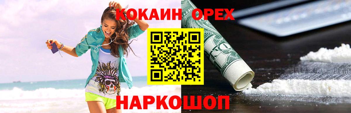 сколько стоит  Красноперекопск  COCAIN Columbia 