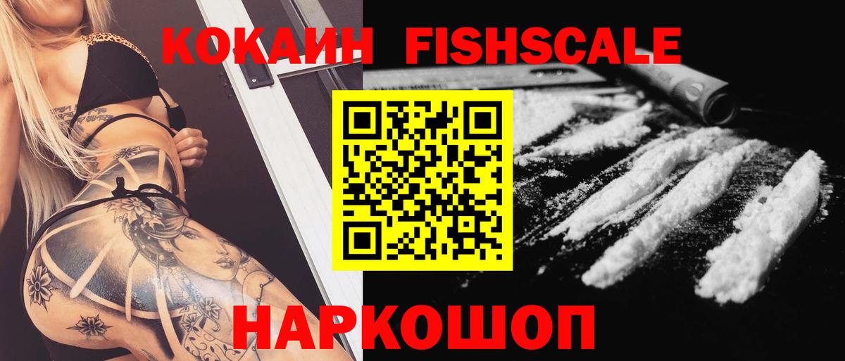 Cocaine VHQ Красноперекопск