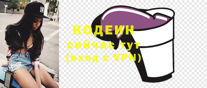 Кодеин напиток Lean (лин)  Красноперекопск 