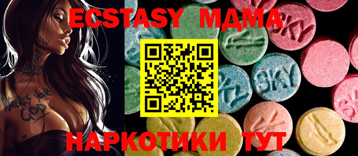 как найти закладки  Вход с VPN  Ecstasy  Красноперекопск  сайты даркнета состав  ЭКСТАЗИ 250 мг 