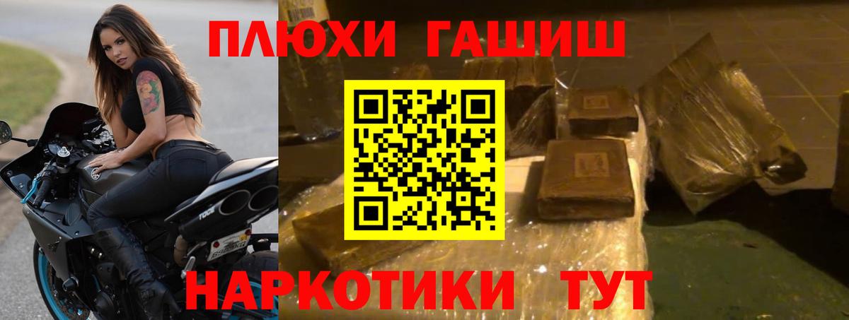 ГАШ Изолятор  магазин  наркотиков  ГАШ VHQ  Красноперекопск  Гашиш 