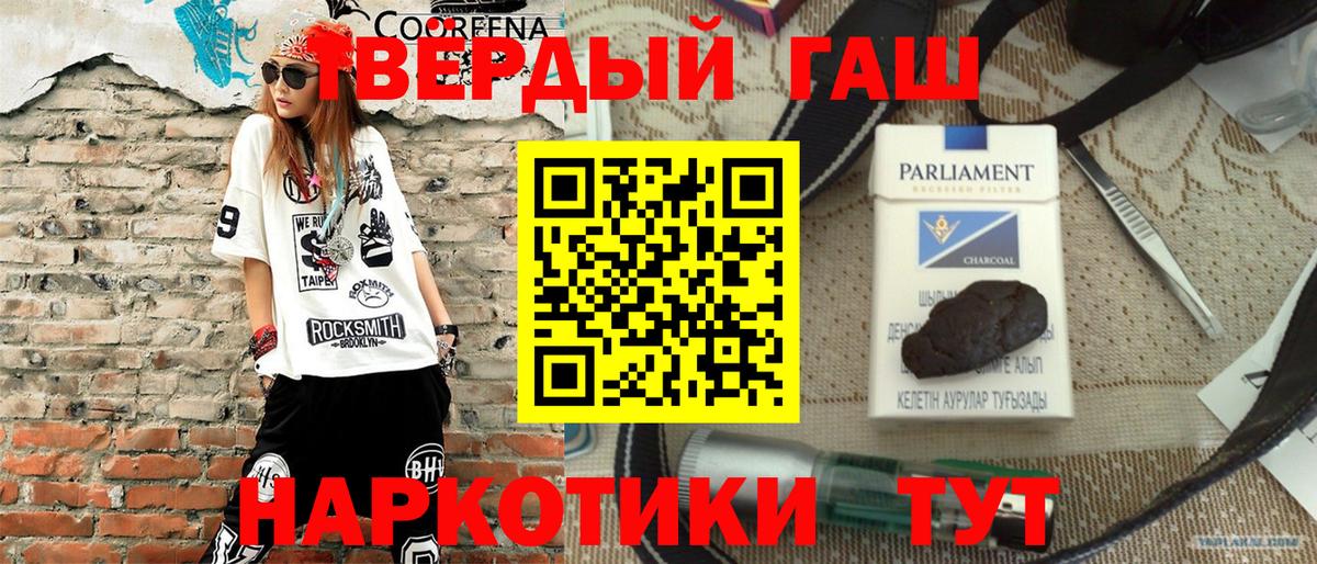 Гашиш Изолятор Красноперекопск