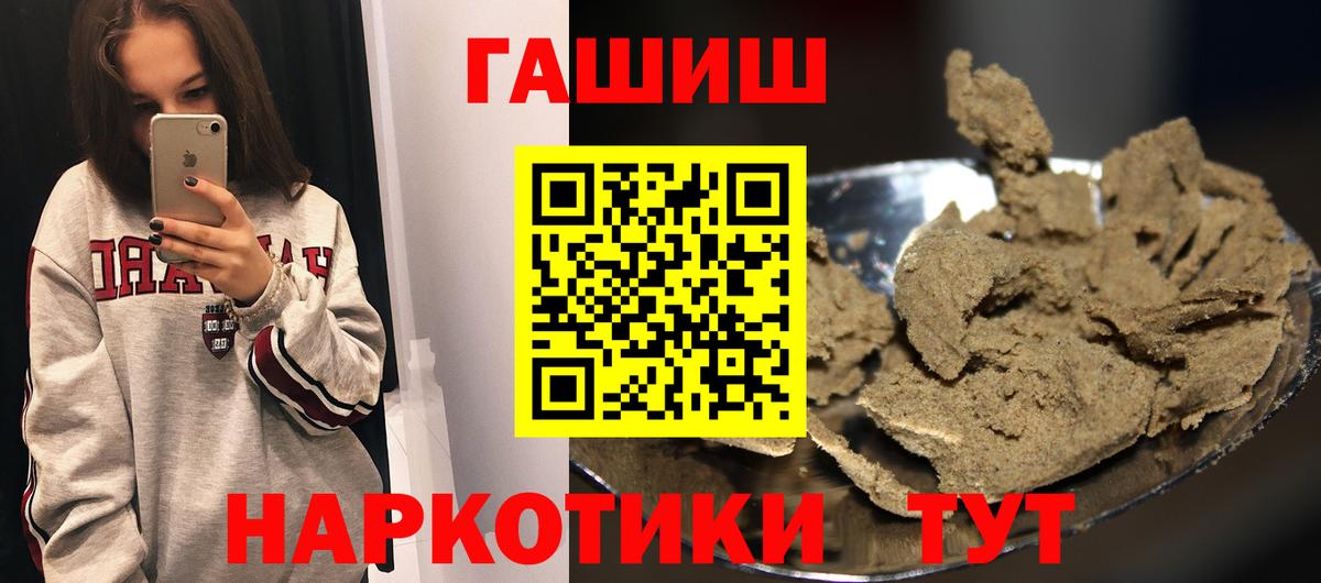 ГАШ Ice-O-Lator  Гашиш Premium  Вход с VPN  Красноперекопск 