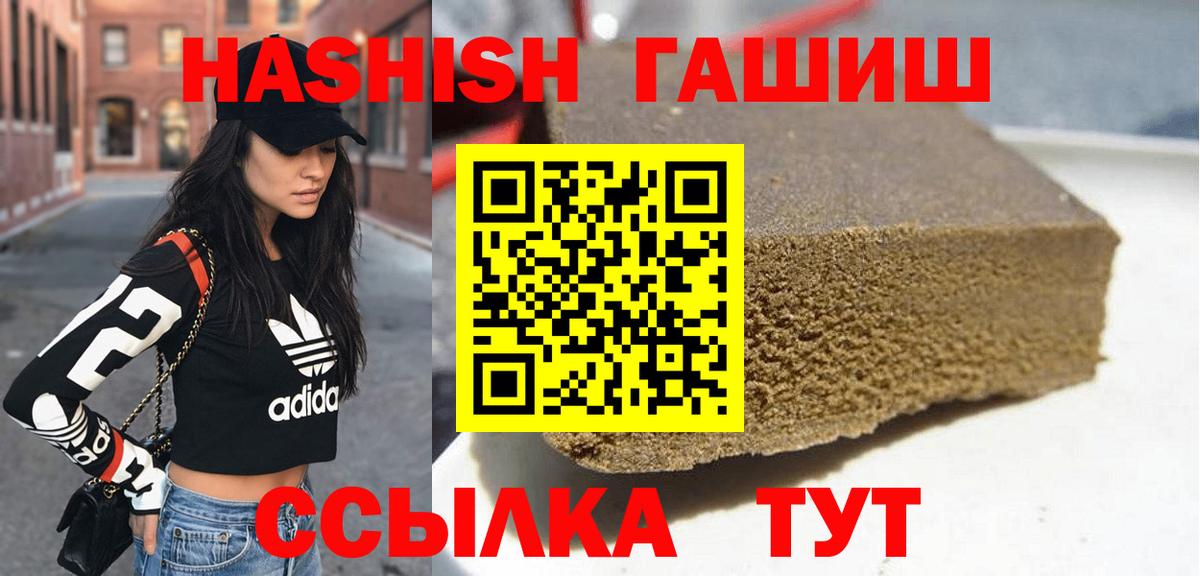 ГАШ индика сатива Красноперекопск