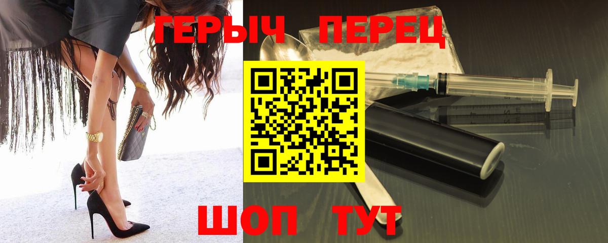 ГЕРОИН афганец Красноперекопск