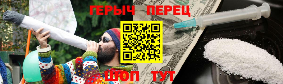 Красноперекопск  ГЕРОИН  Вход с VPN  ГЕРОИН хмурый 