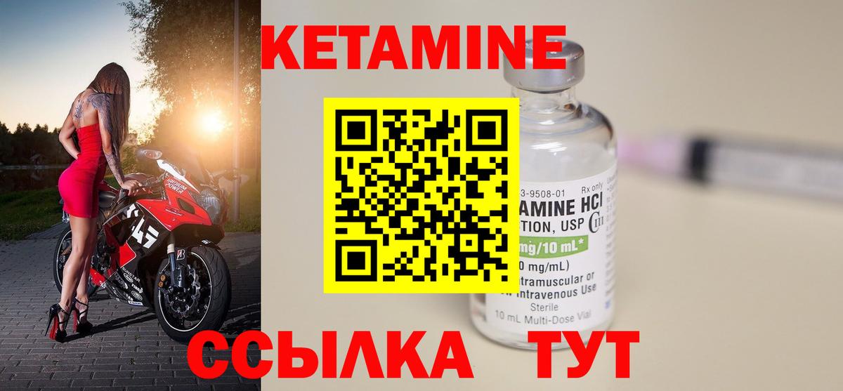 Кетамин ketamine  Красноперекопск 