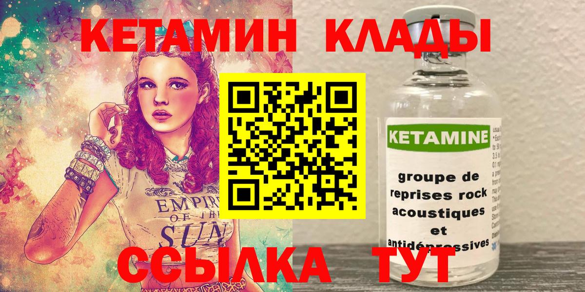 КЕТАМИН VHQ  мега ссылки  Красноперекопск  Вход с VPN 