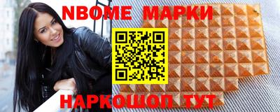 марки nbome Изобильный