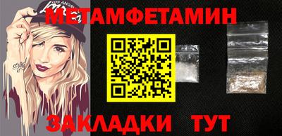 мяу мяу кристалл Ипатово