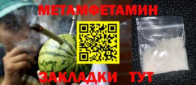 мяу мяу кристалл Ипатово