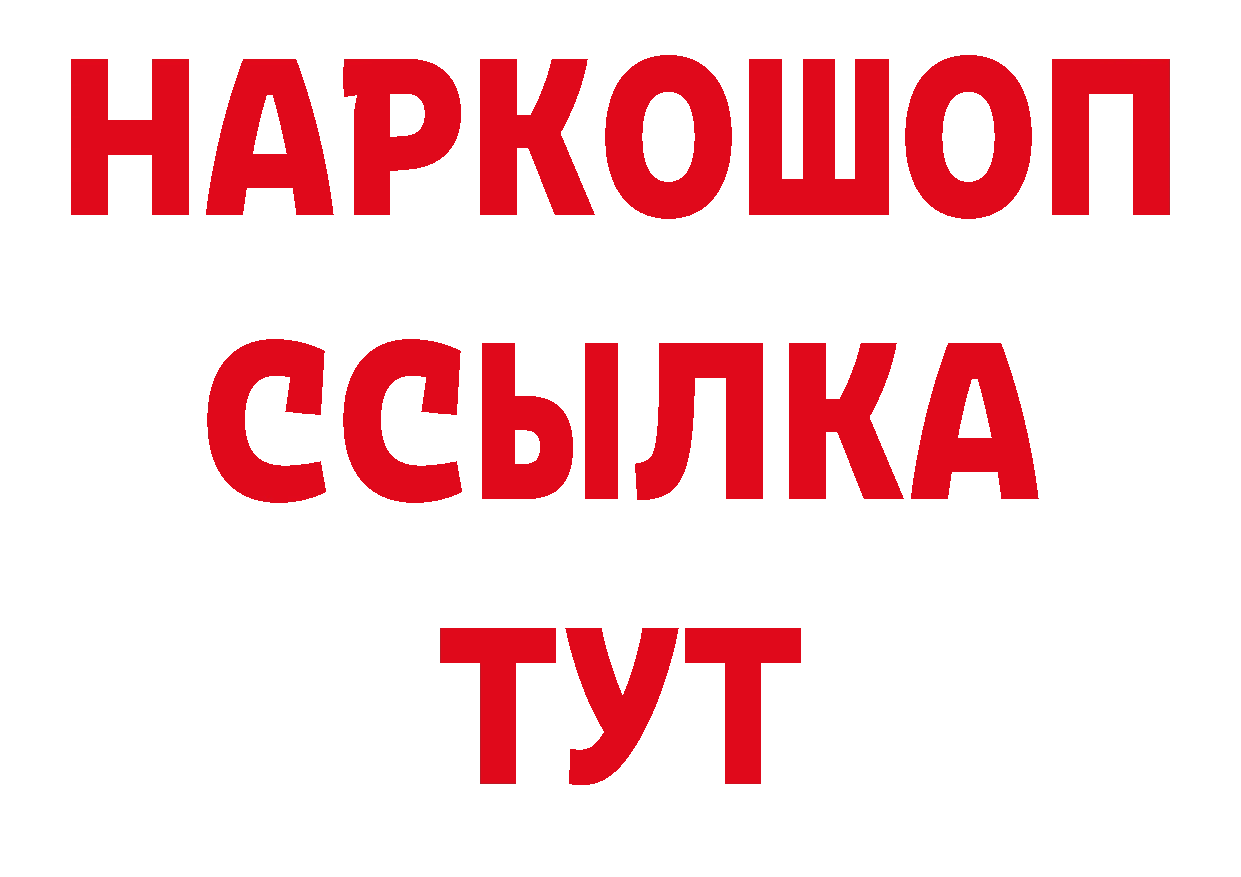 КЕТАМИН VHQ ссылка нарко площадка ОМГ ОМГ Красноперекопск