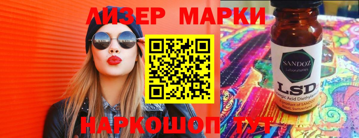 ЛСД экстази кислота Красноперекопск