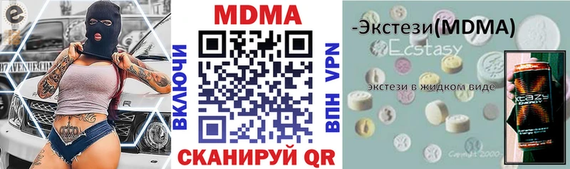 продажа наркотиков  Красноперекопск  darknet состав  МДМА Molly 