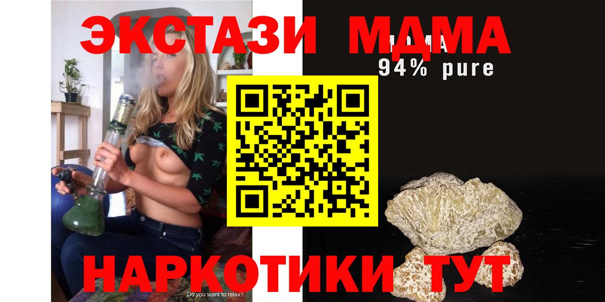 МДМА кристаллы  Вход с VPN  Красноперекопск 