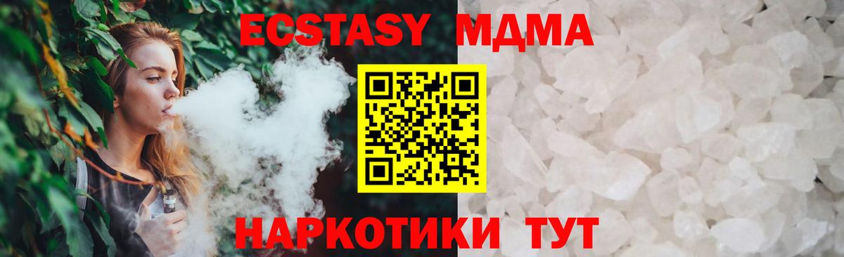 МДМА  Красноперекопск  MDMA crystal 