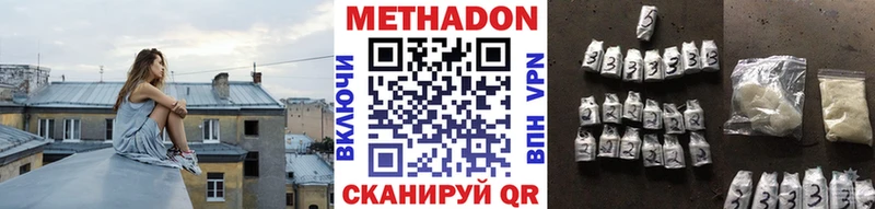 купить  сайты  Красноперекопск  Метадон VHQ 