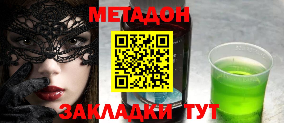 Красноперекопск  дарк нет формула  Вход с VPN  Метадон methadone  МЕТАДОН VHQ 