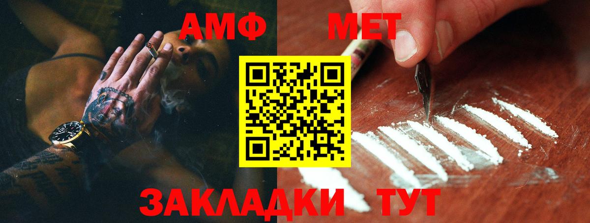 МЕТАМФЕТАМИН Декстрометамфетамин 99.9%  Красноперекопск 