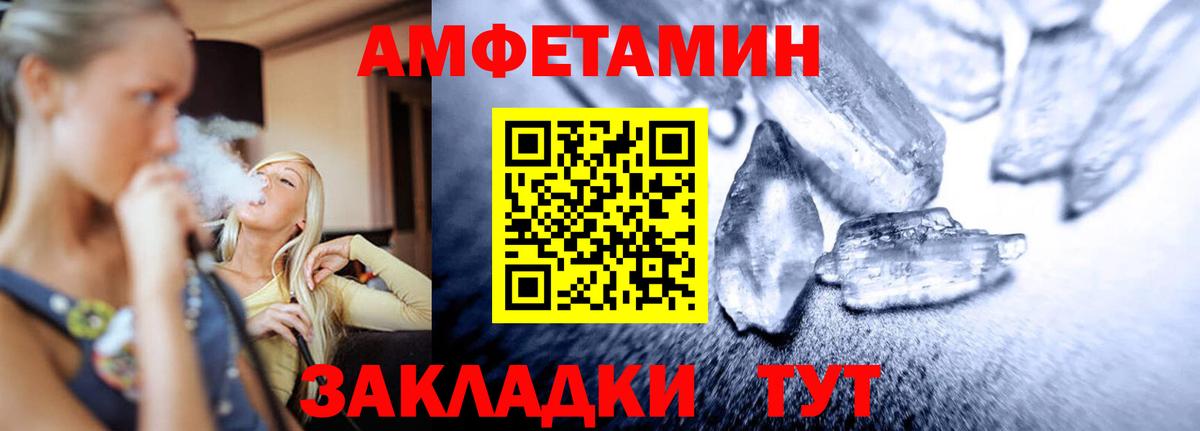 Первитин кристалл  Первитин кристалл  Красноперекопск  Вход с VPN 