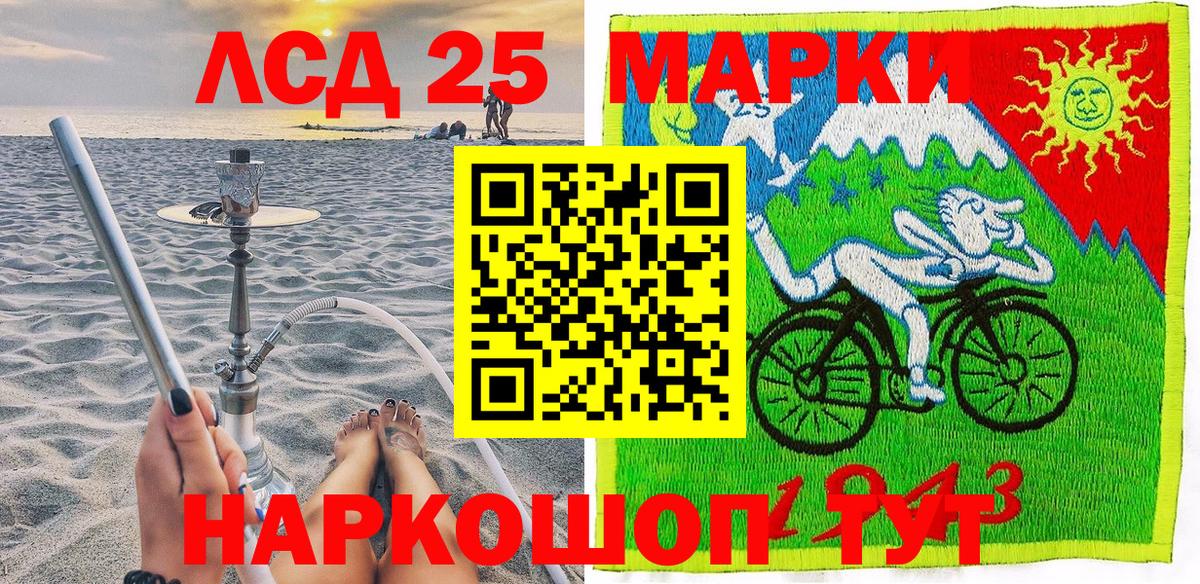 Марки 25I-NBOMe 1,5мг Красноперекопск