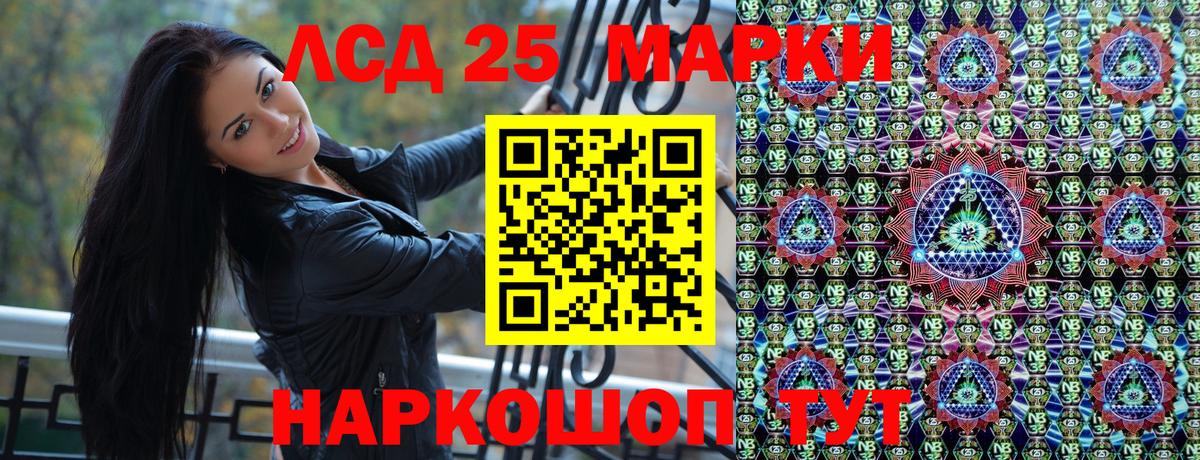 Марки 25I-NBOMe  Марки 25I-NBOMe 1,8мг  Марки 25I-NBOMe 1,8мг  Вход с VPN  Красноперекопск 