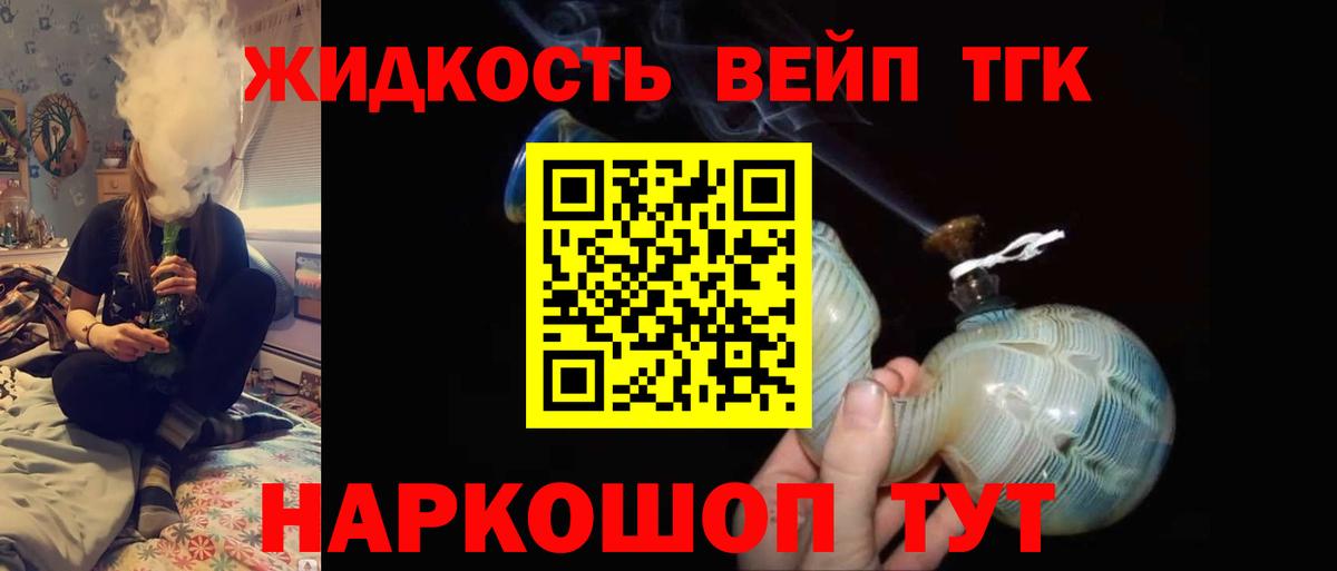 ТГК вейп  mega рабочий сайт  Красноперекопск  ТГК THC oil  Вход с VPN 