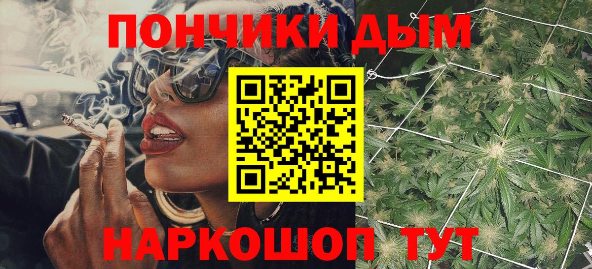 Бошки Шишки марихуана  Вход с VPN  Шишки марихуана AK-47  Бошки Шишки OG Kush  Конопля сатива  Красноперекопск 